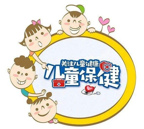 儿童保健科